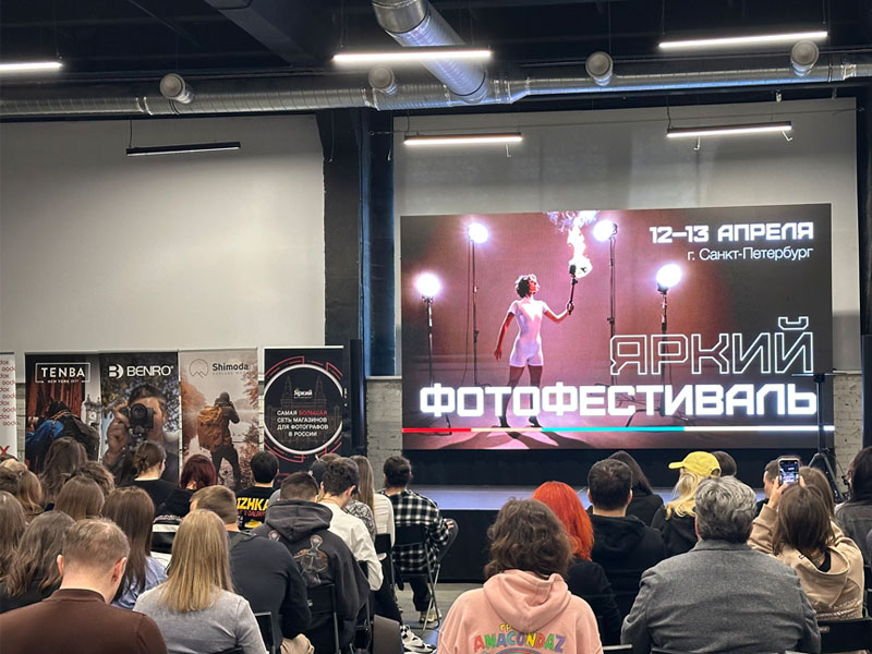 Яркий Фестиваль. Санкт-Петербург