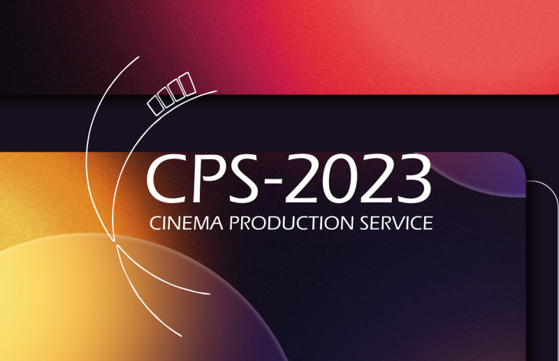 CPS-2023 - оборудования и технологий для медиапроизводства