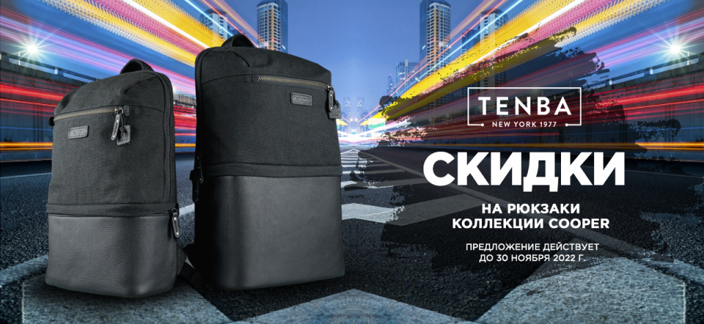 Скидки на рюкзаки Tenba Cooper COOPER-11-2022-02.jpg
