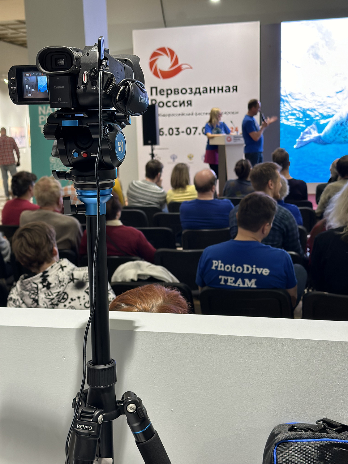 Фестиваль Первозданная Россия. День природной фотографии