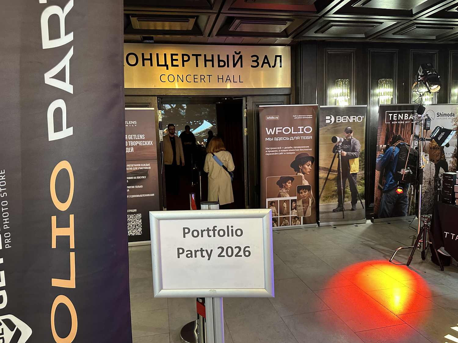 Portfolio Party. Санкт-Петербург