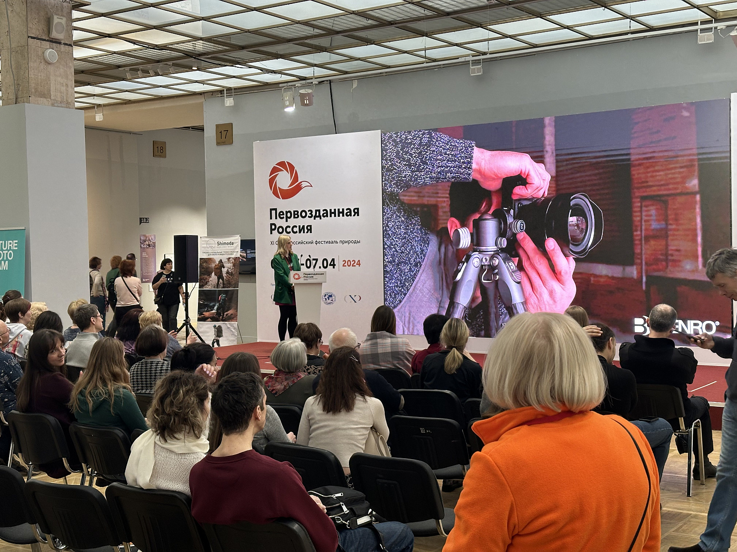 Фестиваль Первозданная Россия. День природной фотографии