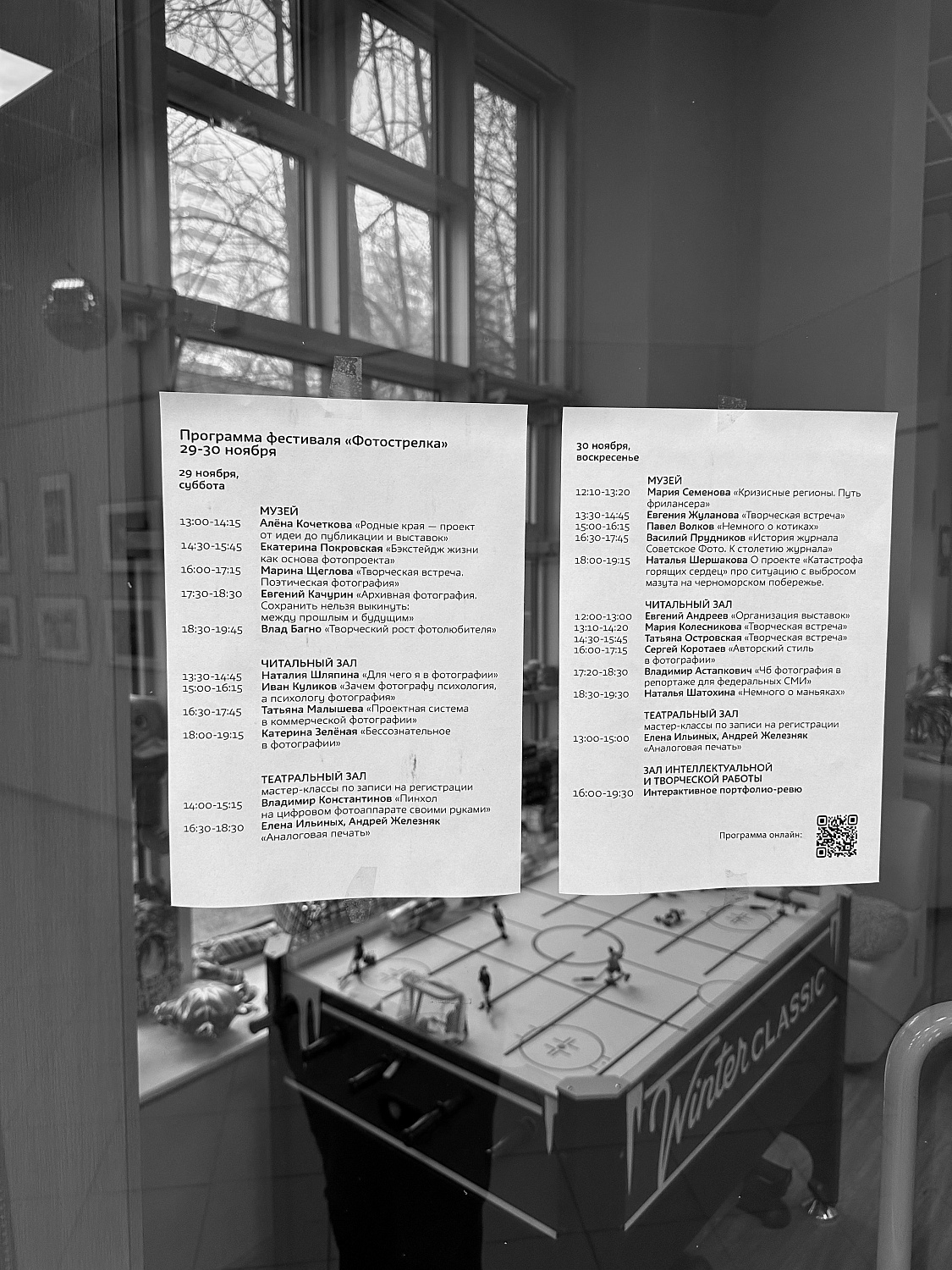 Фотострелка. Фестиваль черно-белой фотографии