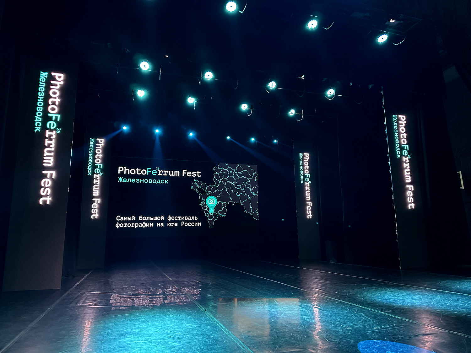 ФотоФеррум Фест. Железноводск