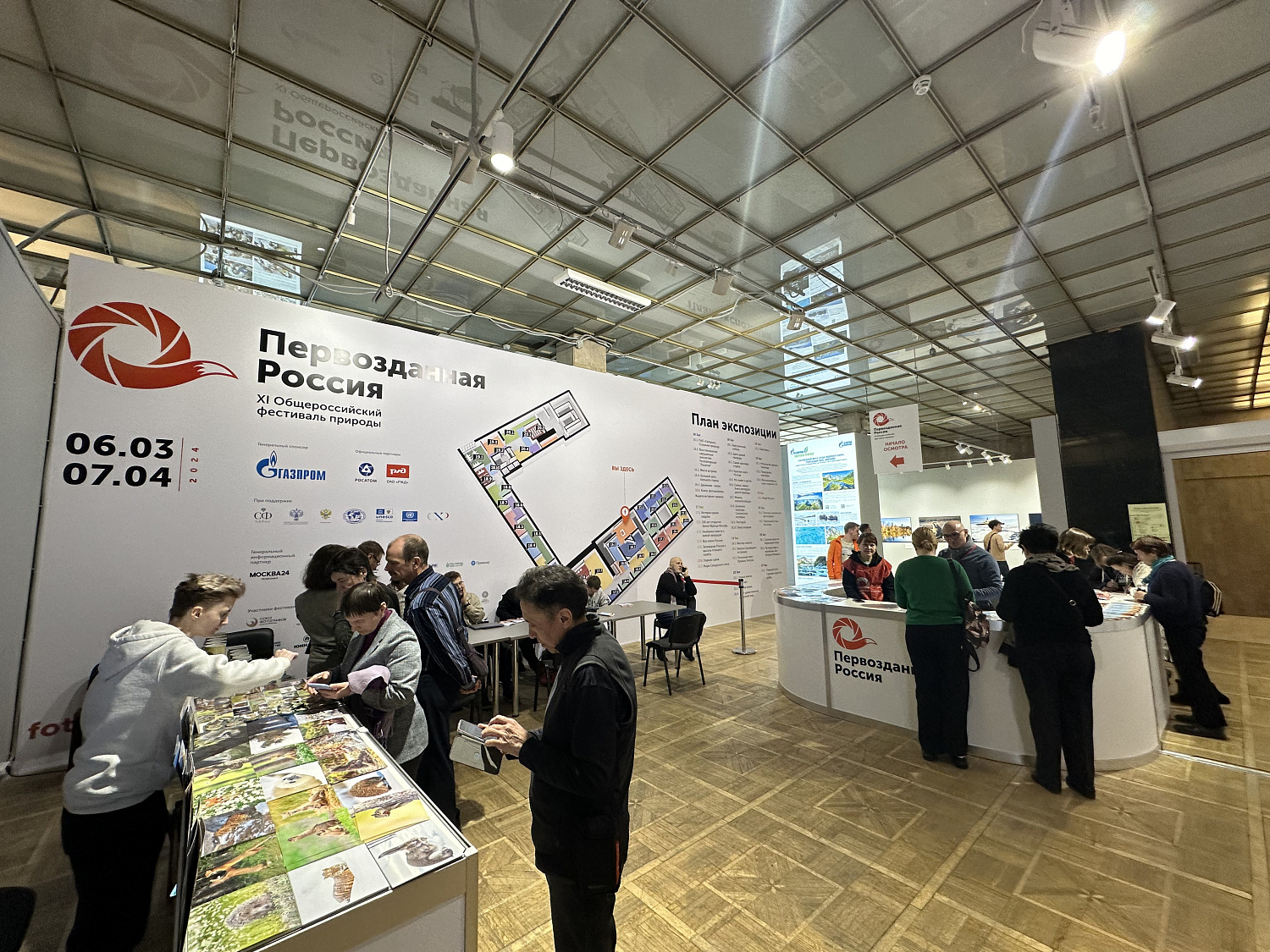 Фестиваль Первозданная Россия. День природной фотографии