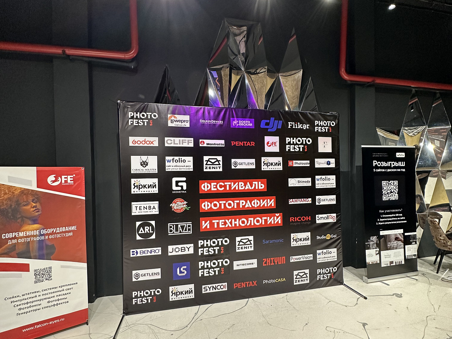 Фестиваль фотографии и технологий