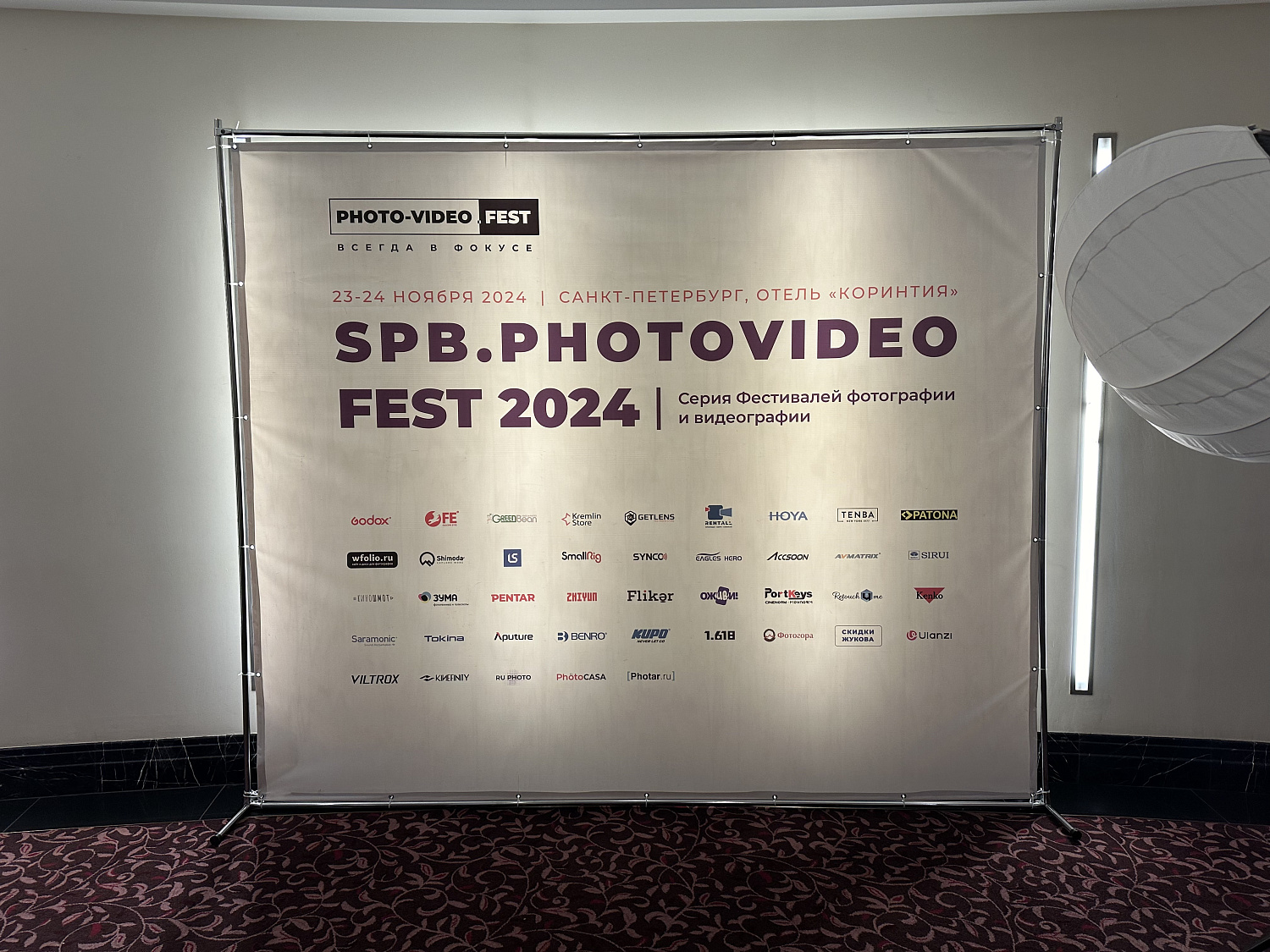 Фестиваль фото и видео Spb.PhotoVideoFest