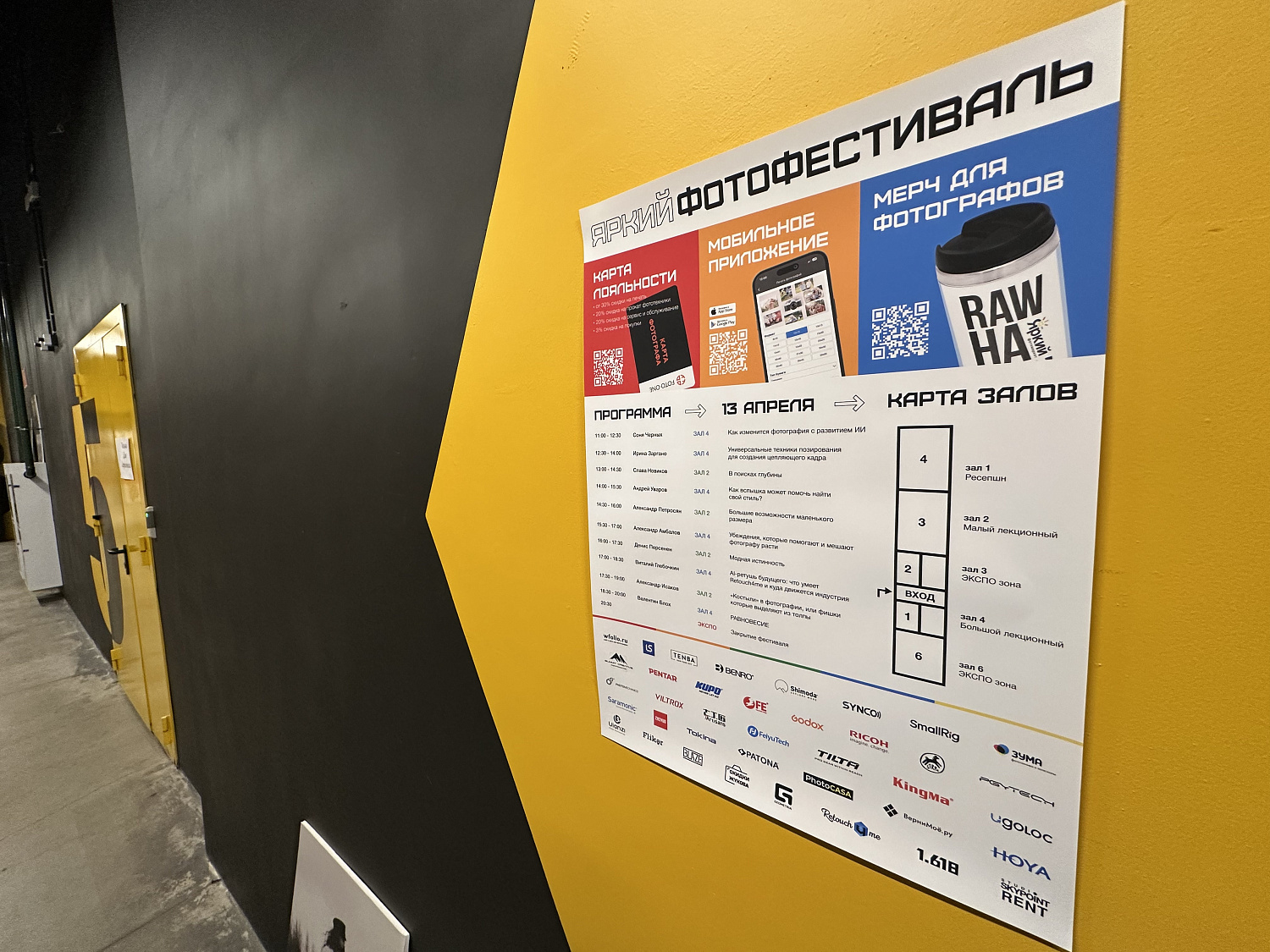 Яркий Фестиваль. Санкт-Петербург