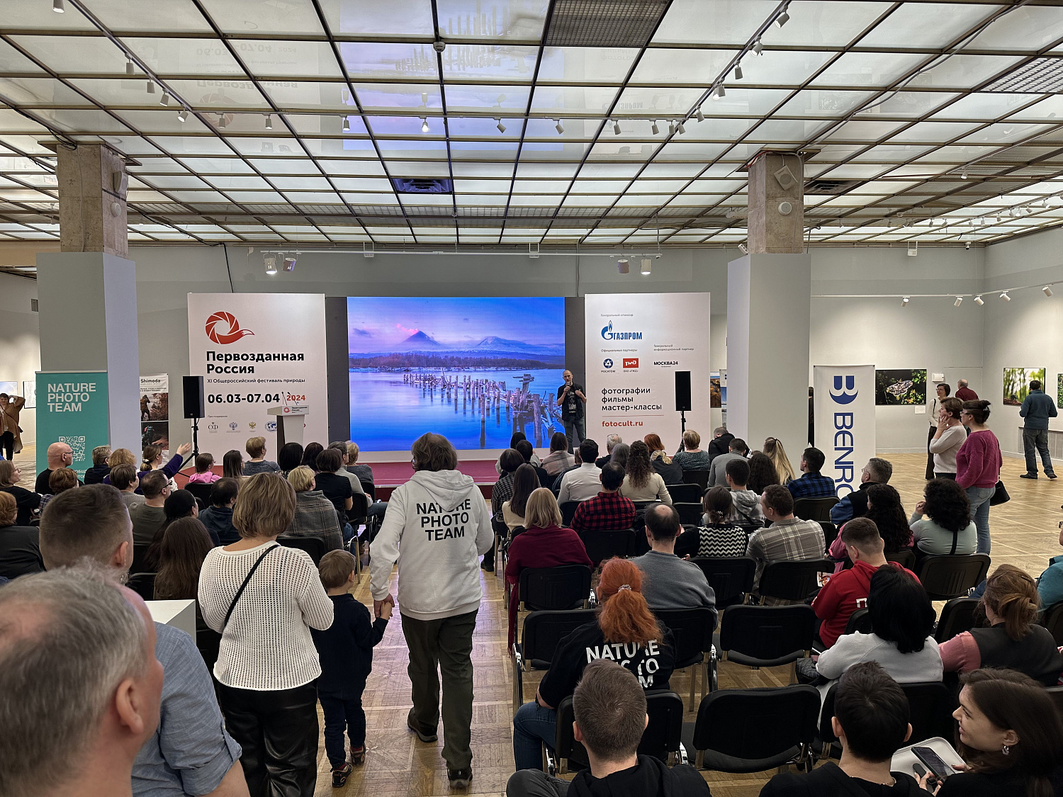 Фестиваль Первозданная Россия. День природной фотографии