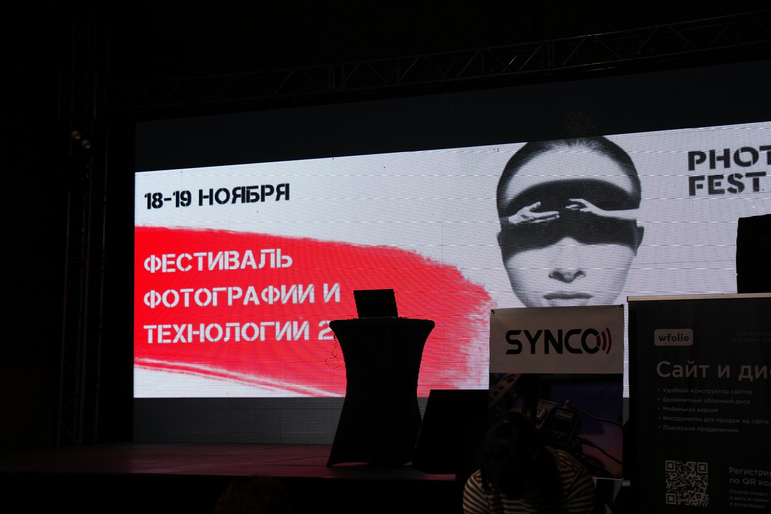 Фестиваль фотографии и технологий. Санкт-Петербург