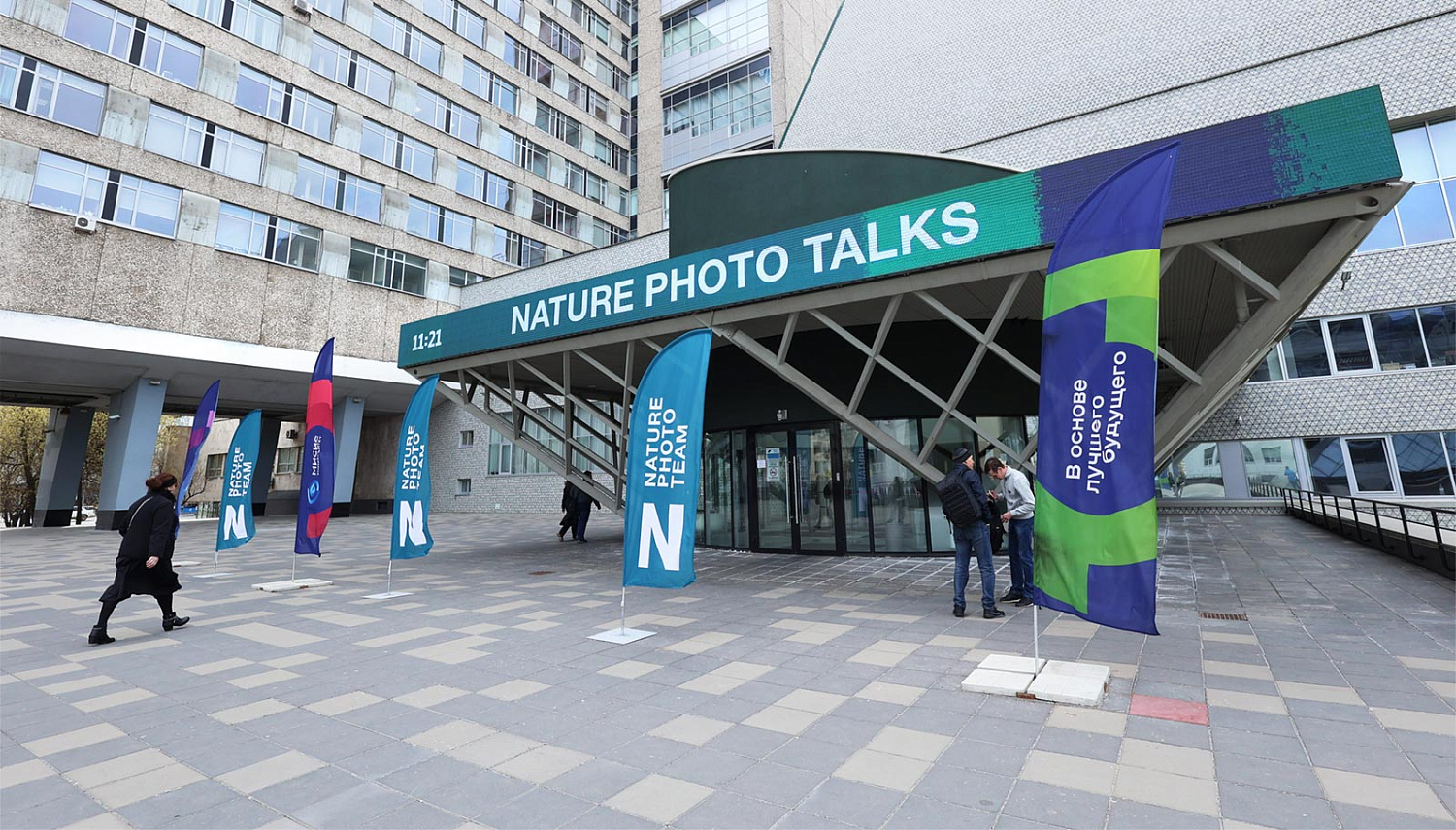 Nature Photo Talks в МИСИС