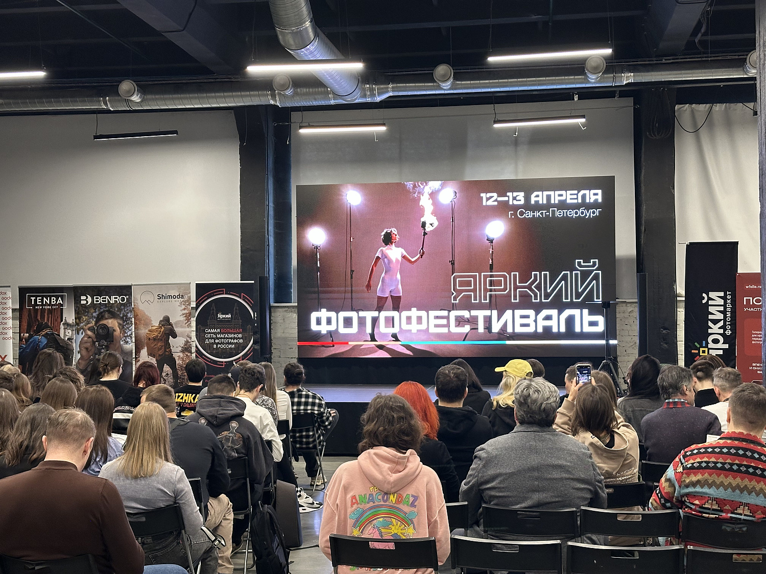 Яркий Фестиваль. Санкт-Петербург