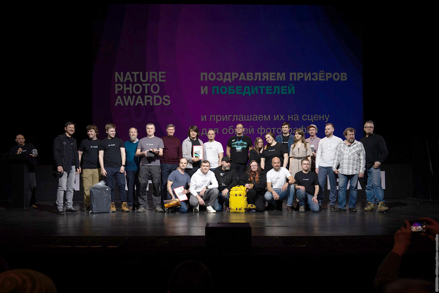 Форум фотографии дикой природы Nature Photo Talks 2025