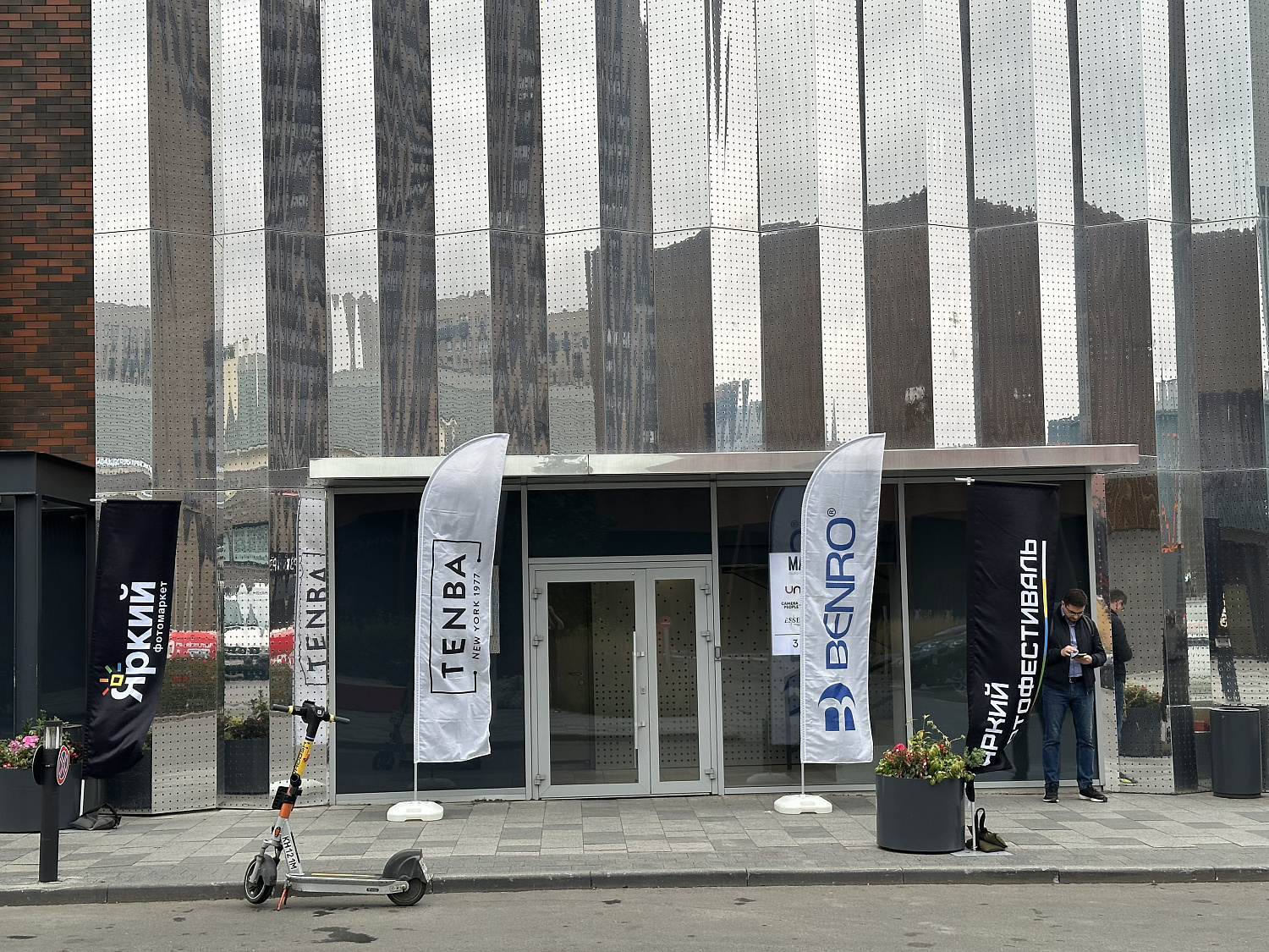 Яркий Фестиваль. Москва