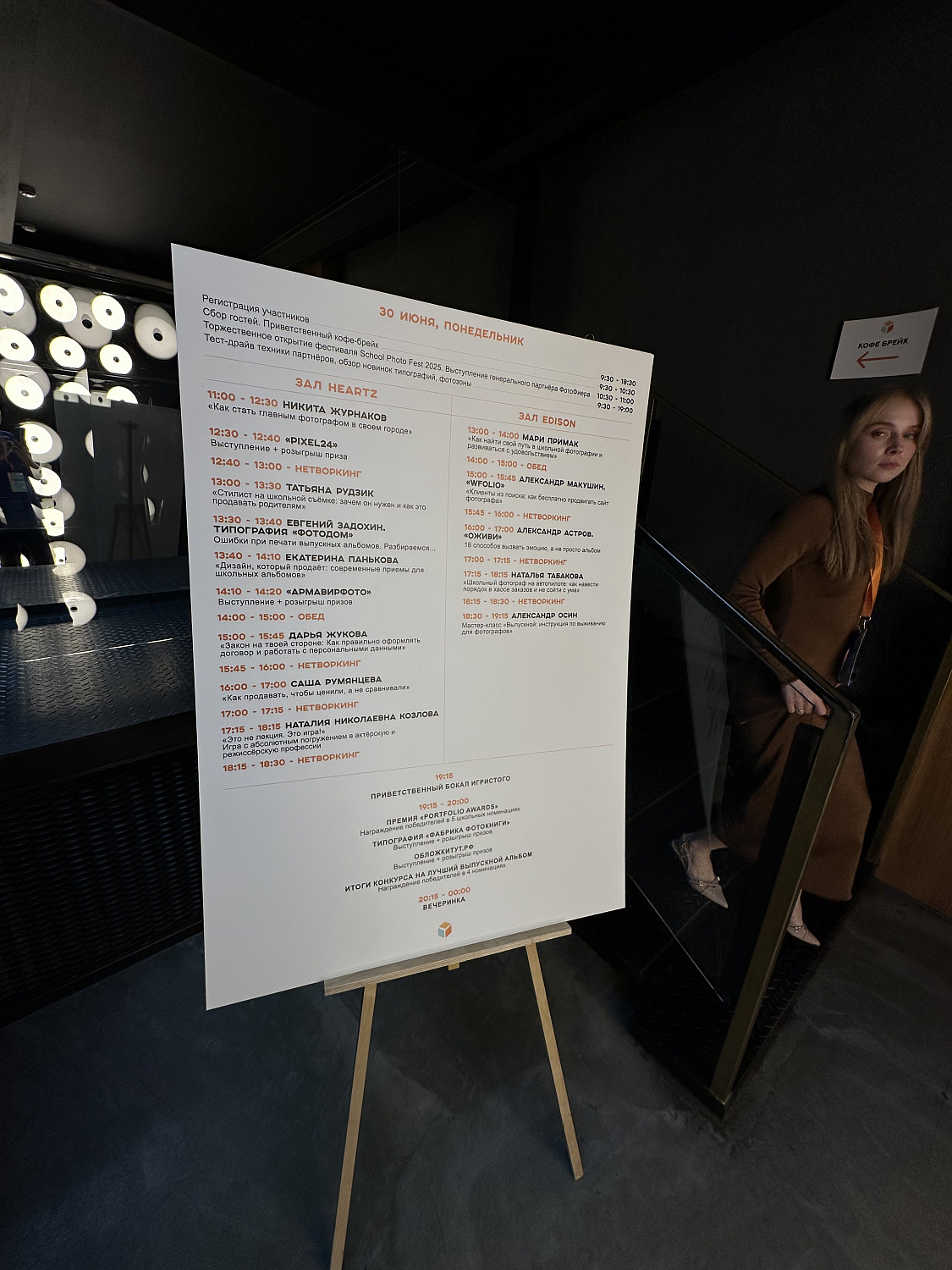 SCHOOL PHOTO FEST — Фестиваль школьных фотографов России 