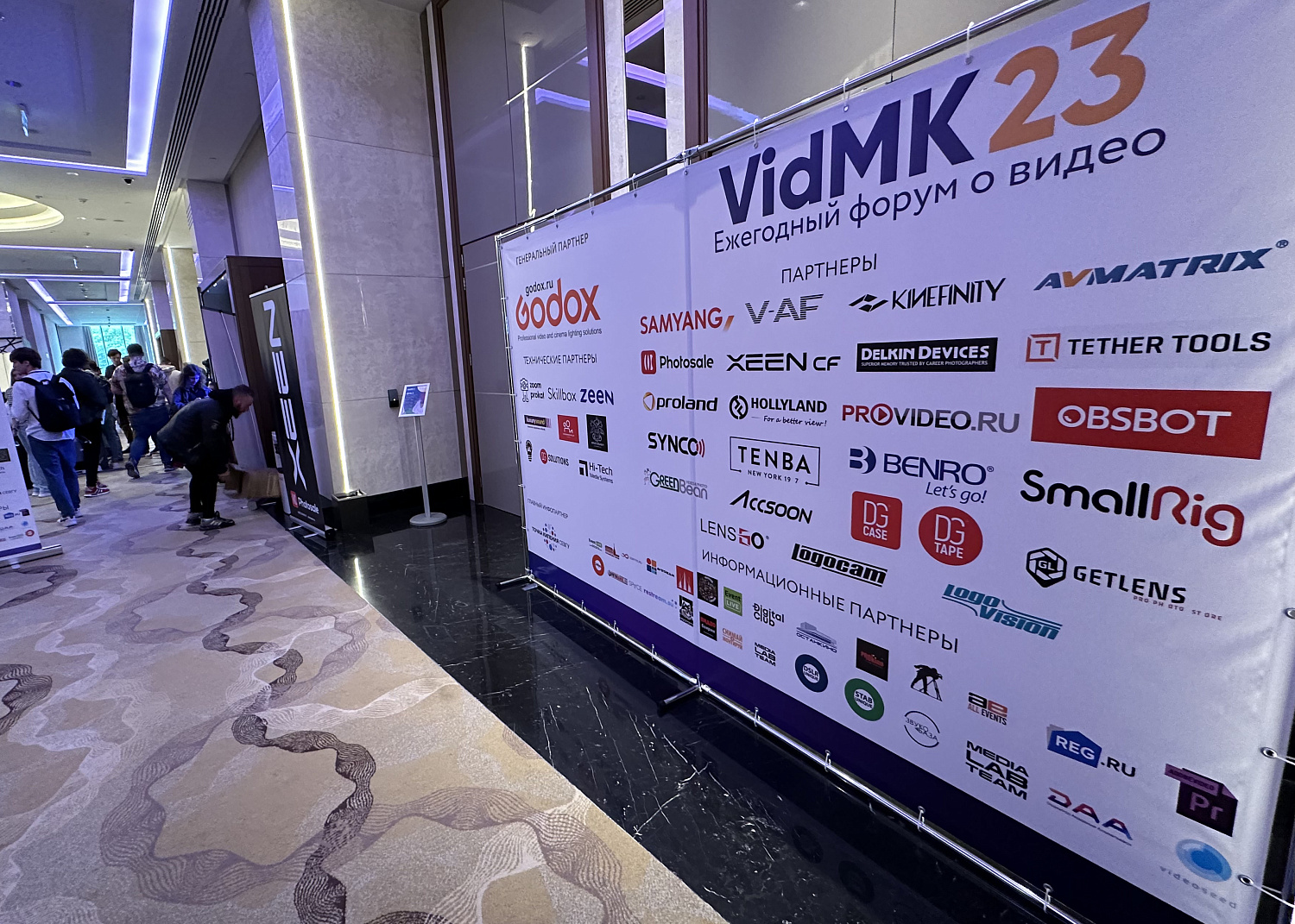 VidMK23. Ежегодный форум о видео