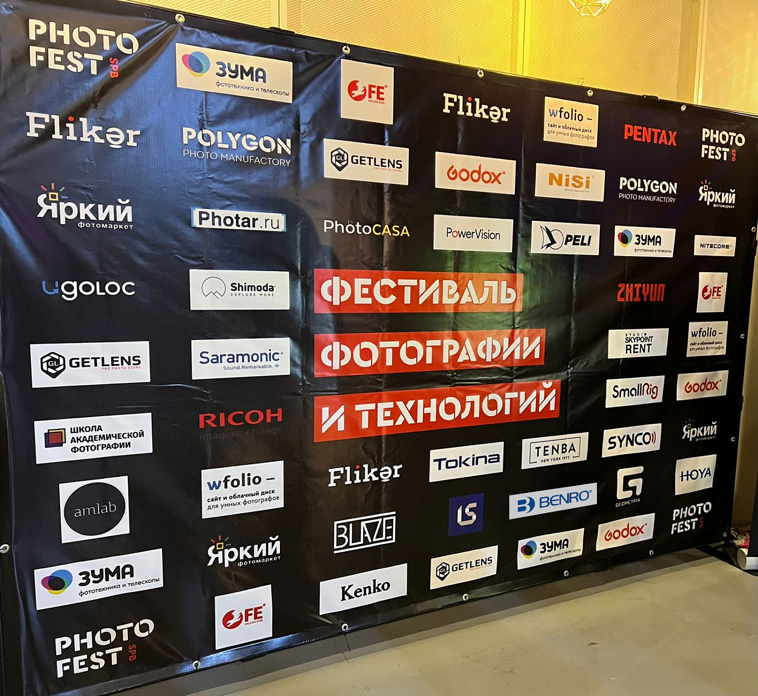 Фестиваль фотографии и технологий. Санкт-Петербург