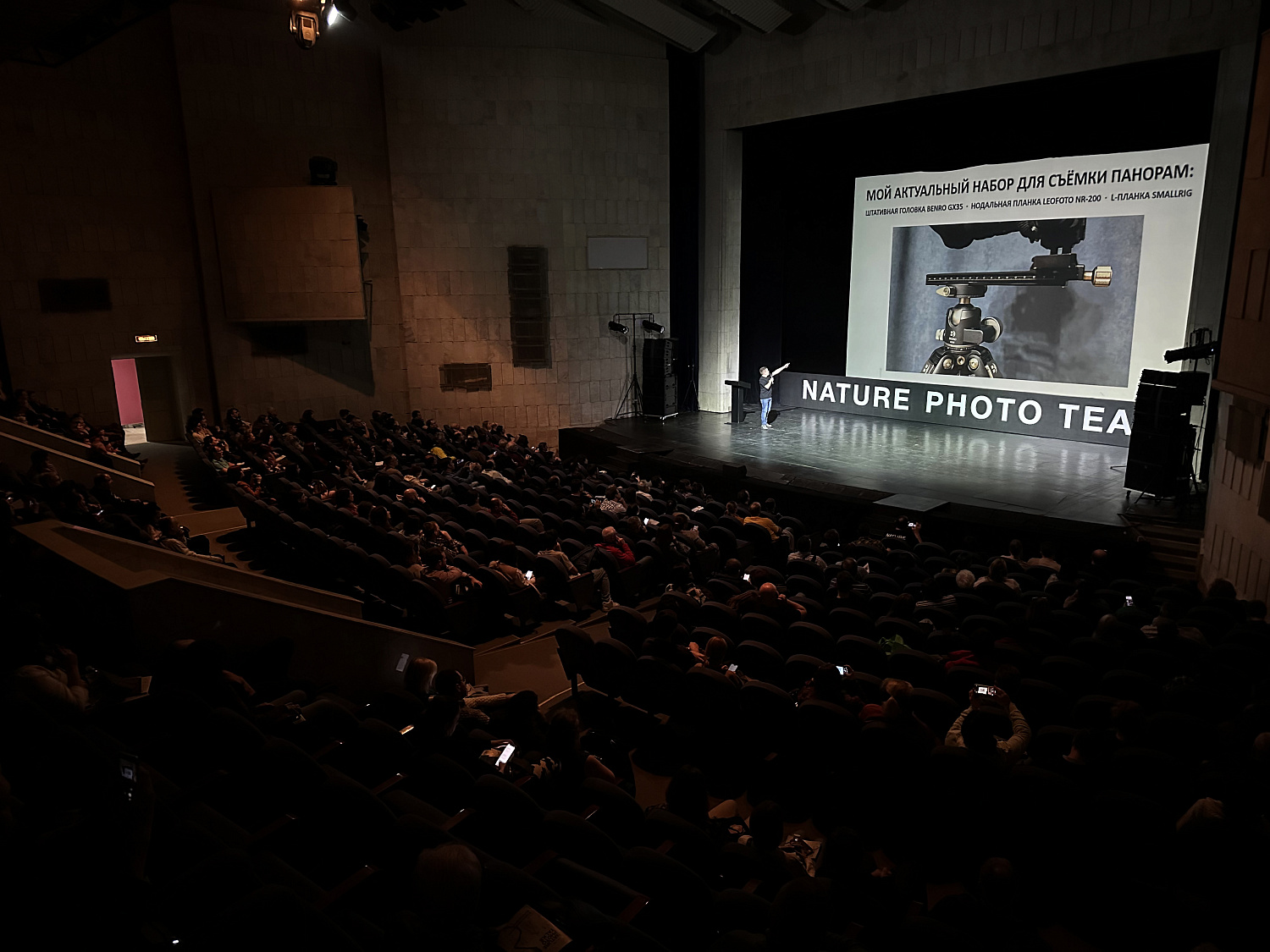 Форум фотографии дикой природы Nature Photo Talks 2025