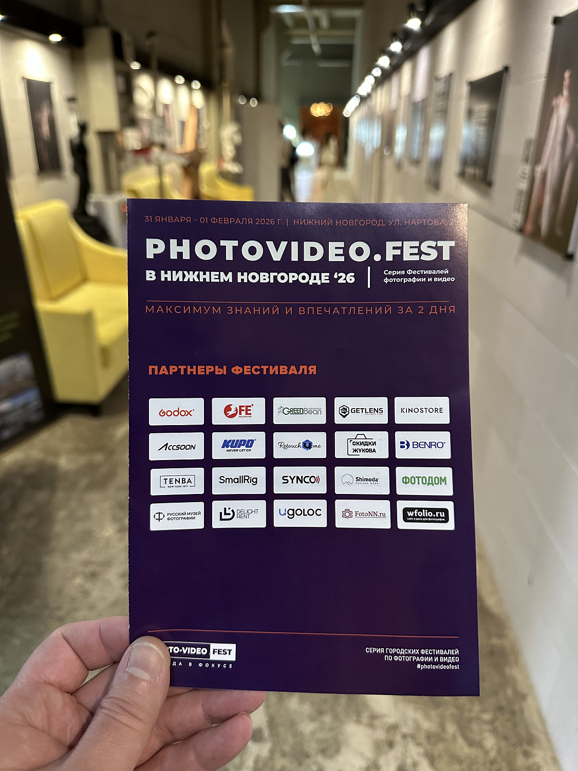 PhotoVideo.Fest. Нижний Новгород