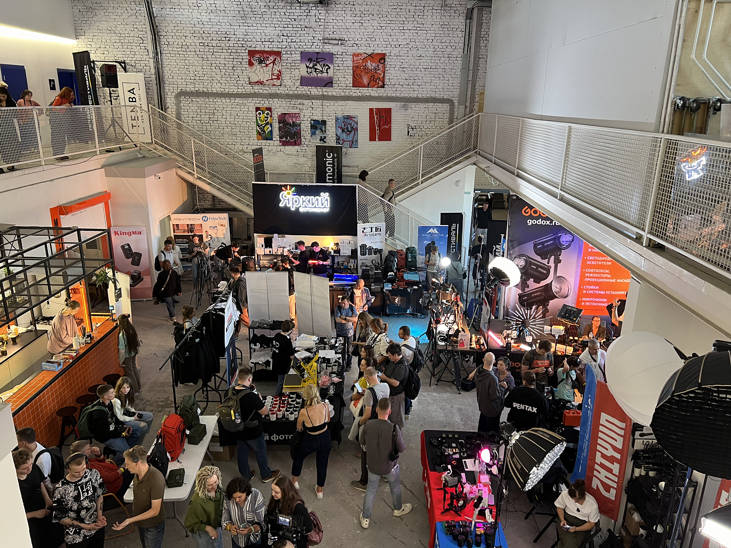 Яркий Фестиваль 2024. Москва