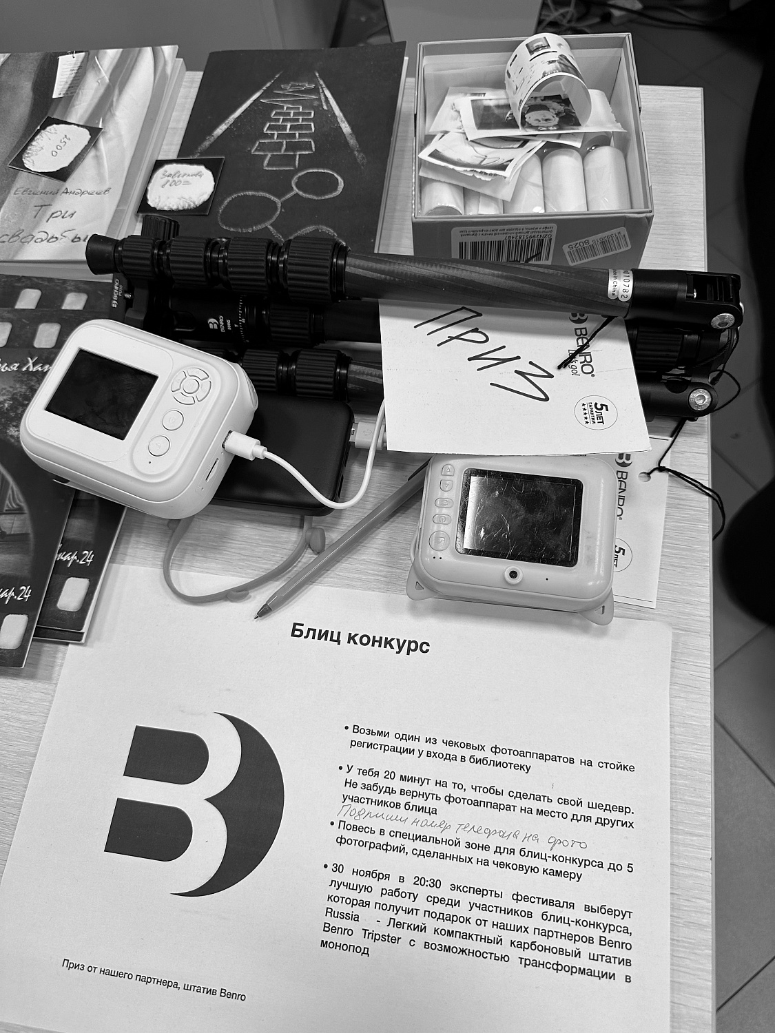 Фотострелка. Фестиваль черно-белой фотографии