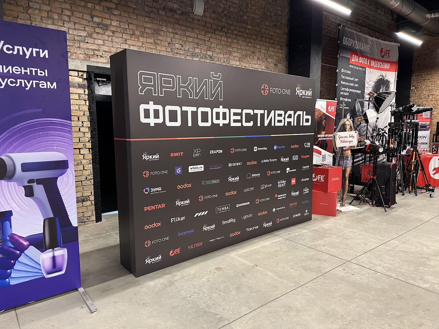 Яркий Фестиваль. Санкт-Петербург