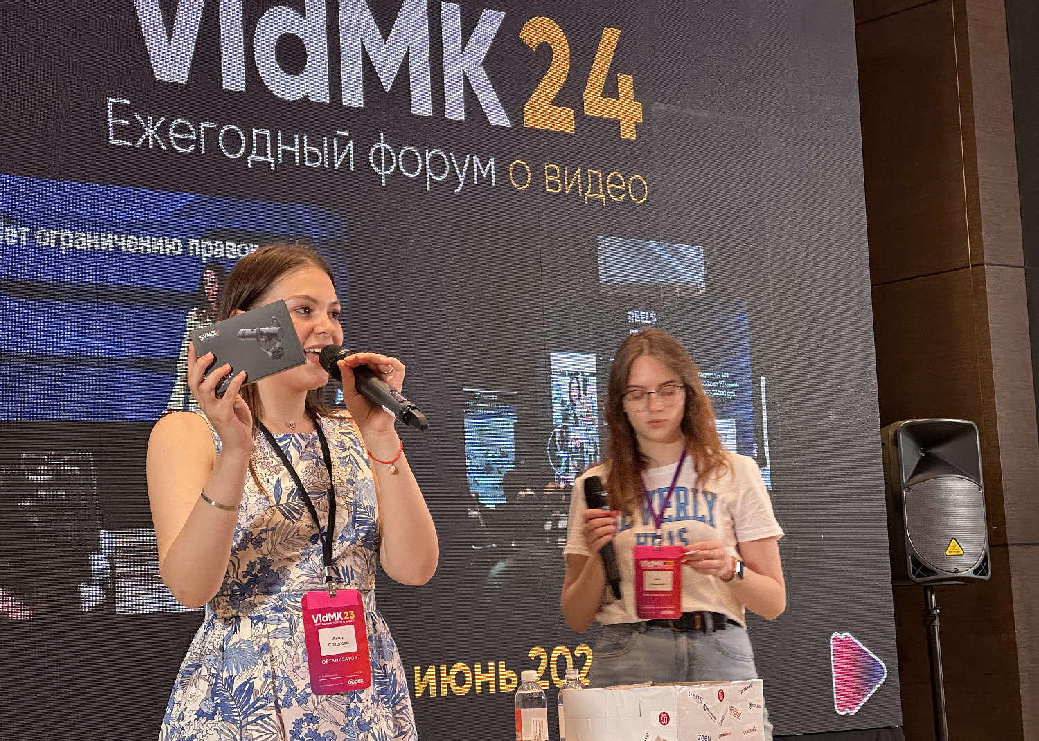 VidMK23. Ежегодный форум о видео