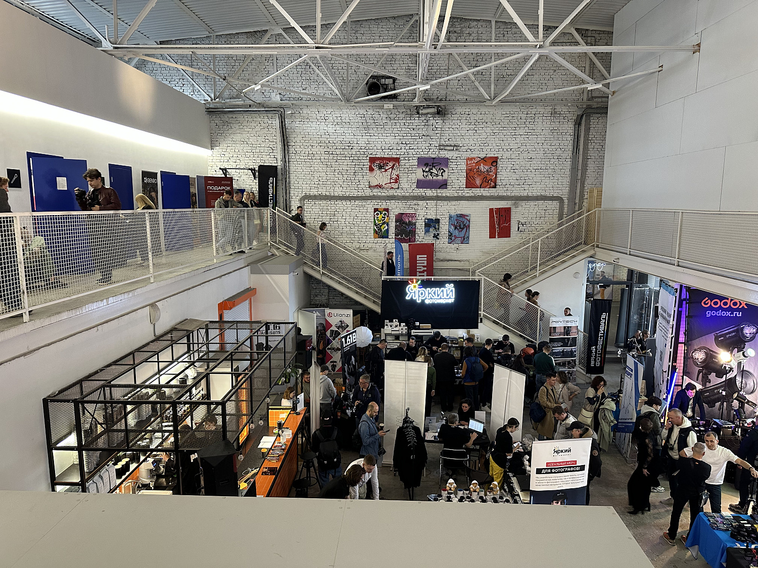 Яркий Фестиваль. Москва