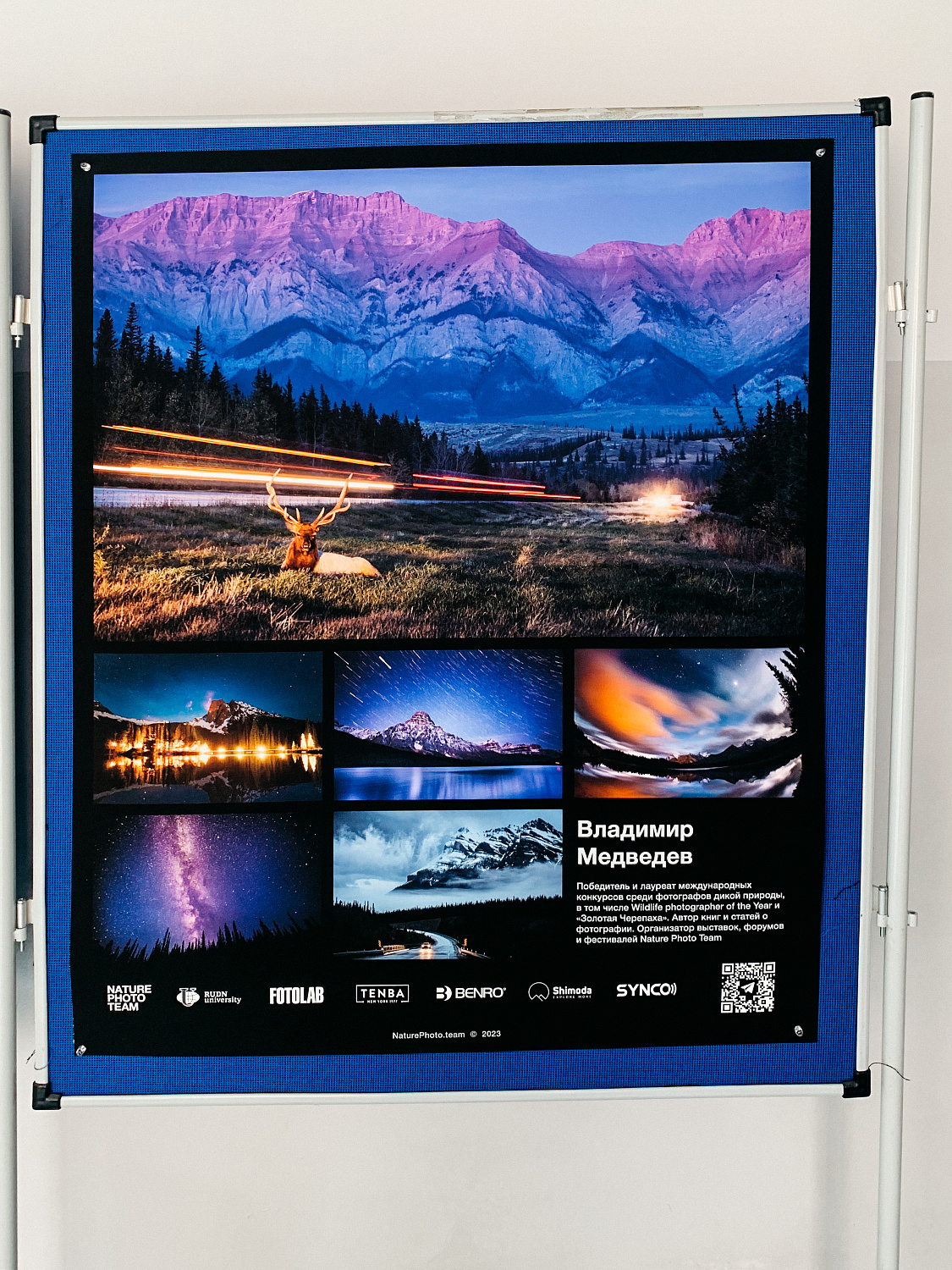 Nature Photo Day в РУДН