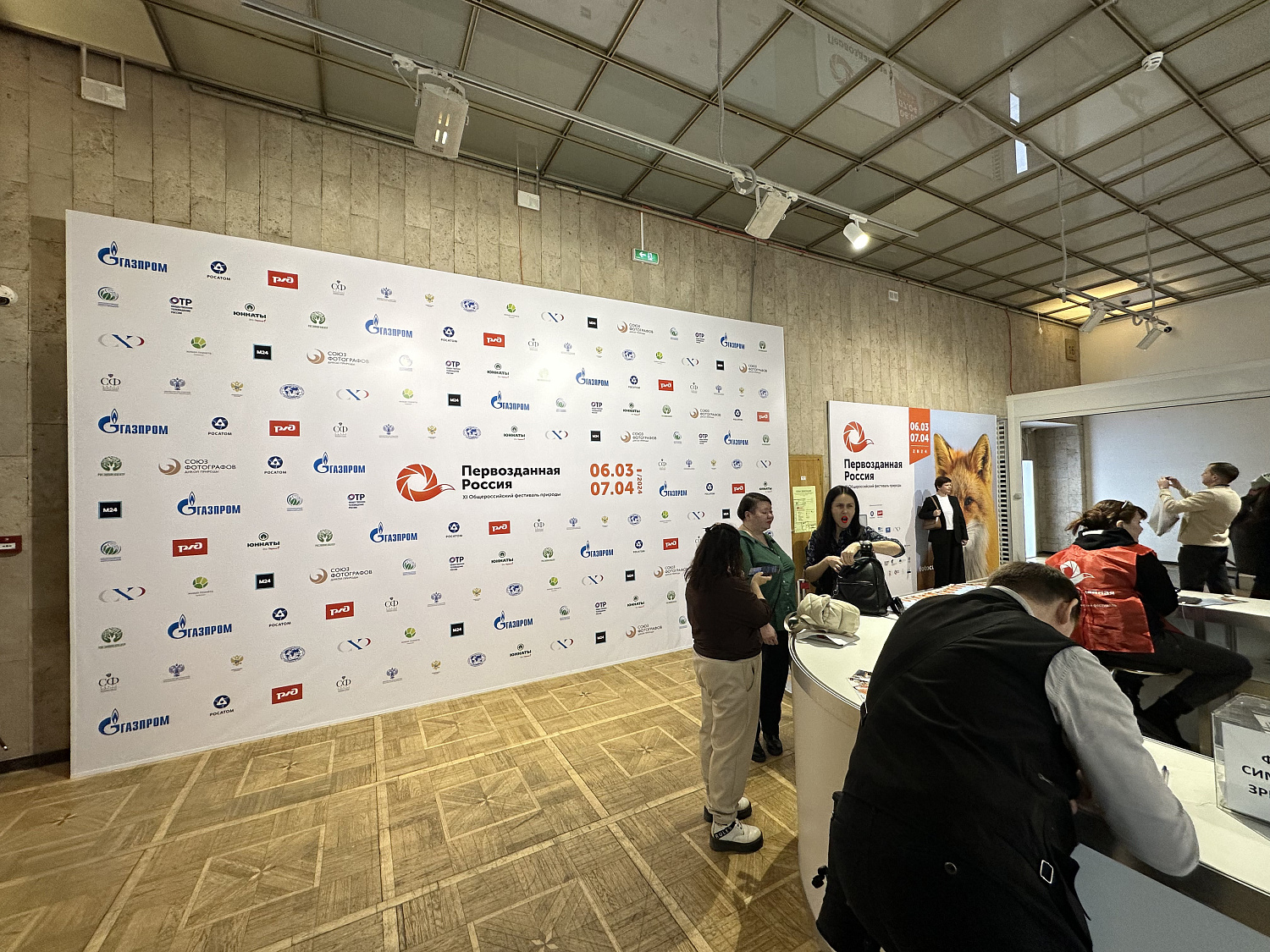 Фестиваль Первозданная Россия. День природной фотографии