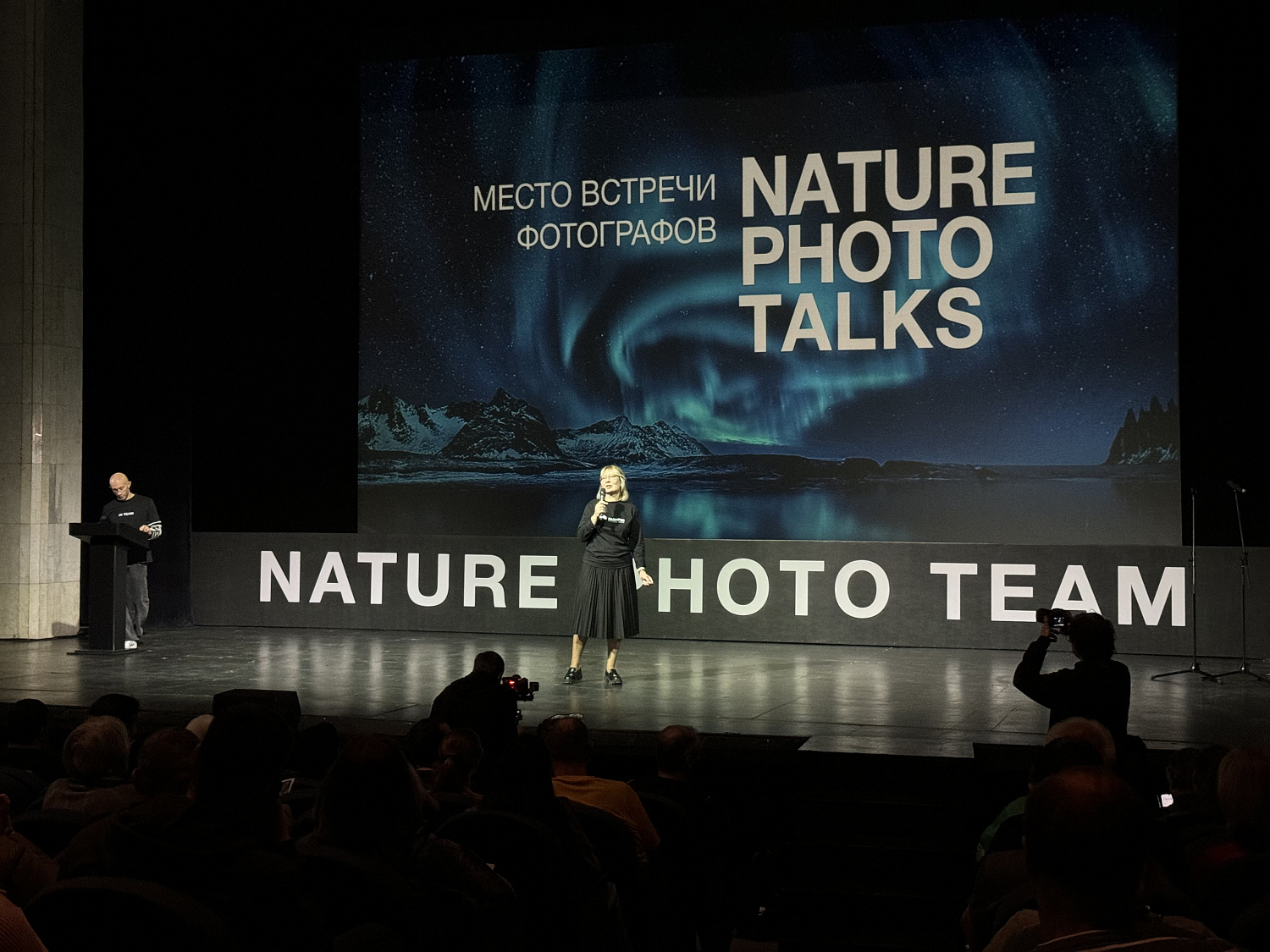 Форум фотографии дикой природы Nature Photo Talks 2025