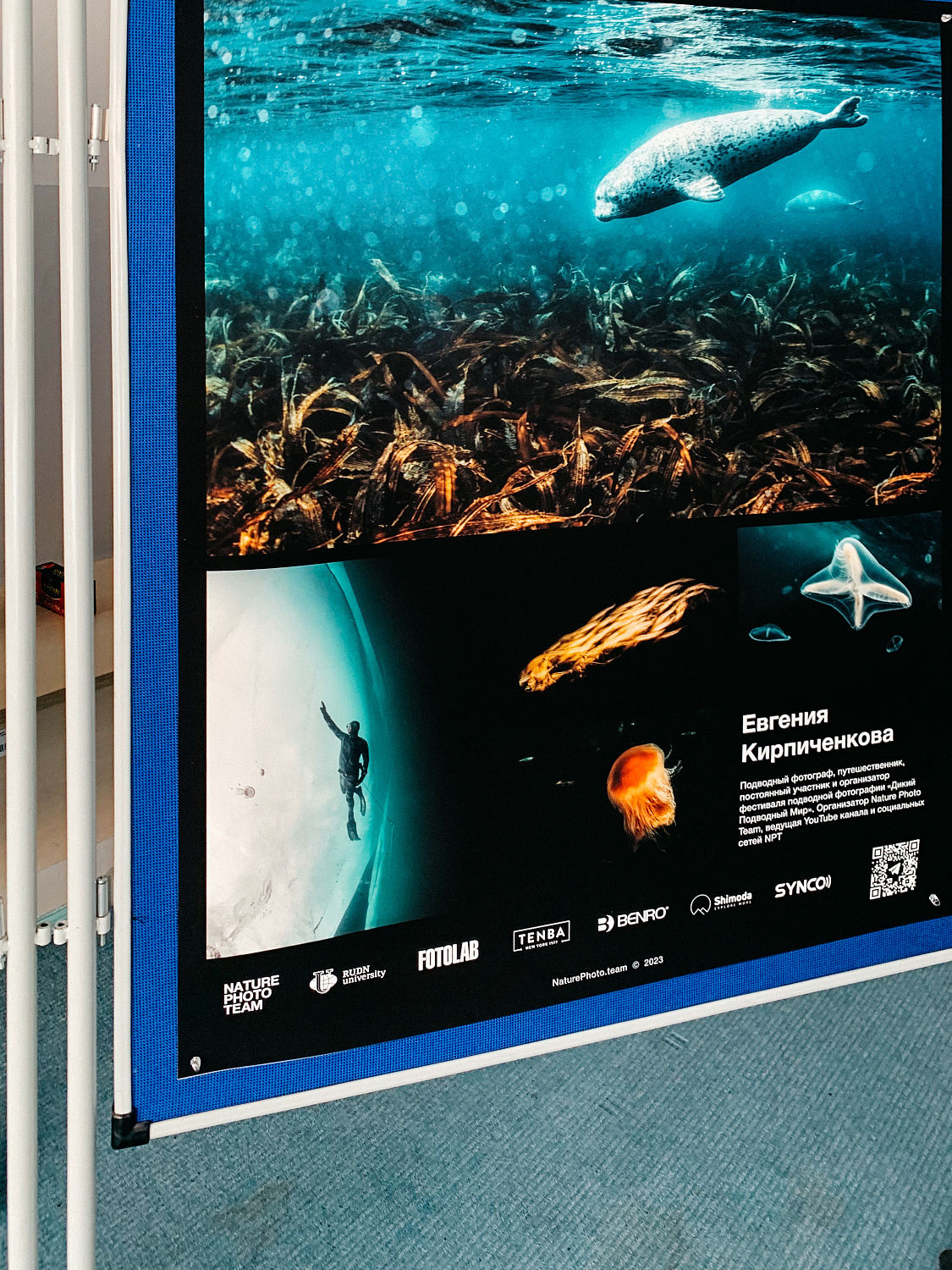 Nature Photo Day в РУДН