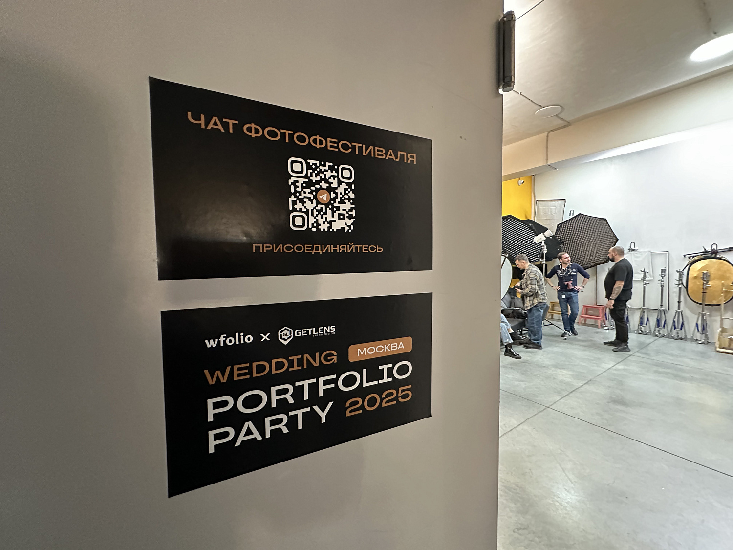 Wedding Portfolio Party