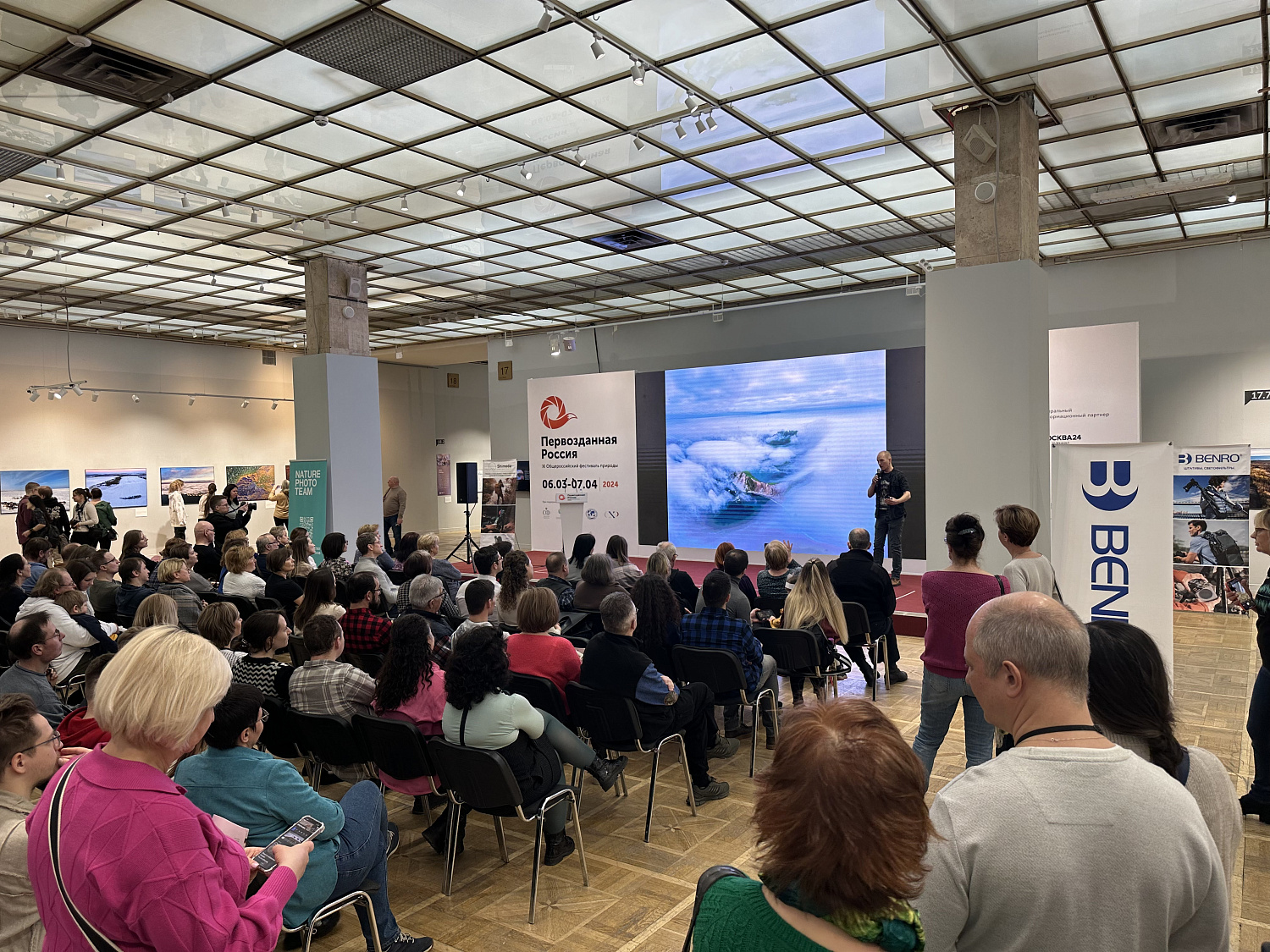 Фестиваль Первозданная Россия. День природной фотографии