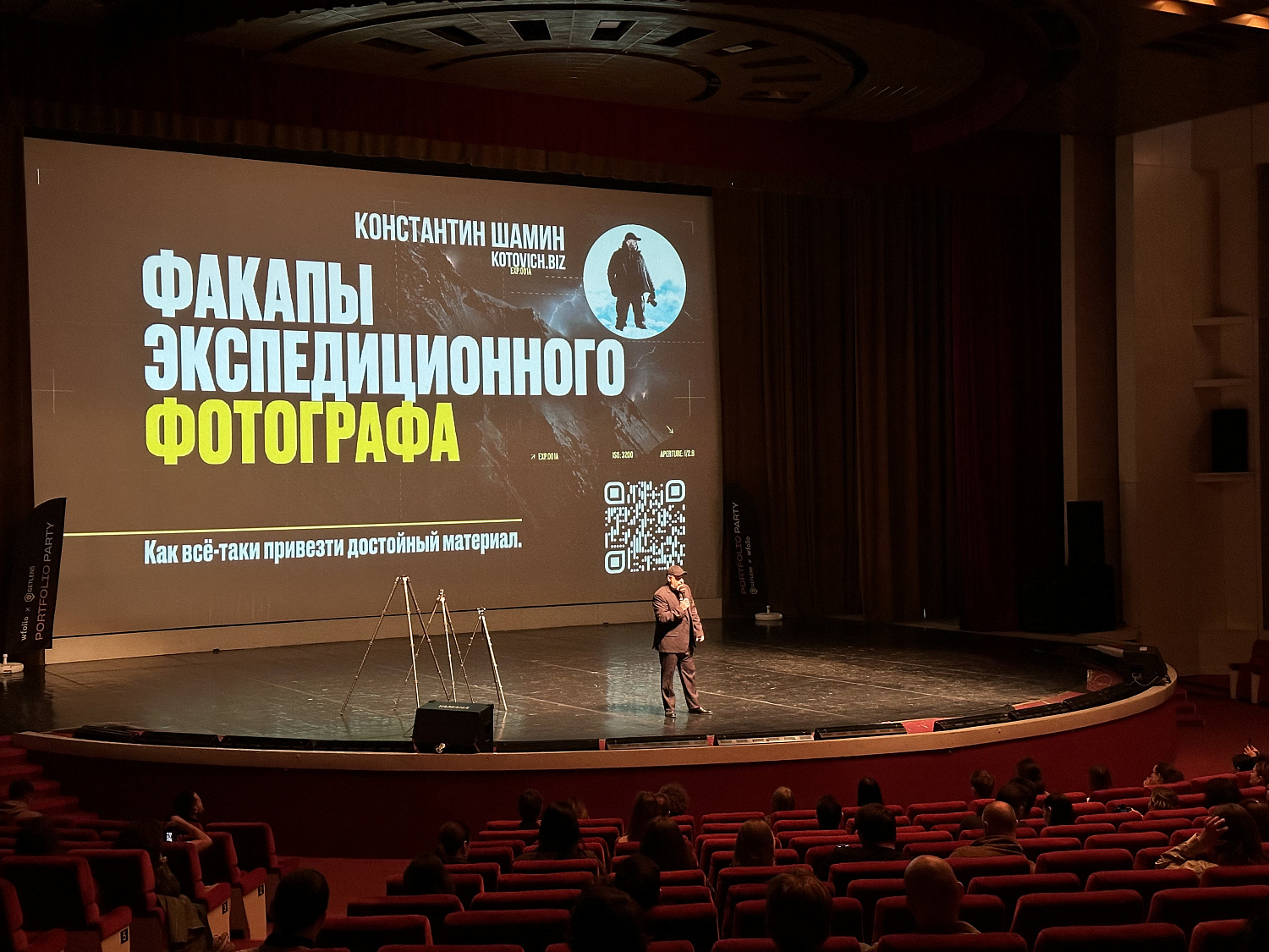 Portfolio Party. Санкт-Петербург