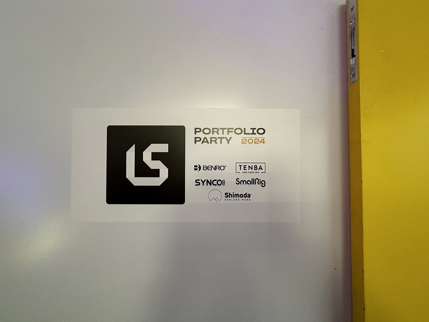 Фотофестиваль PORTFOLIO PARTY 2024