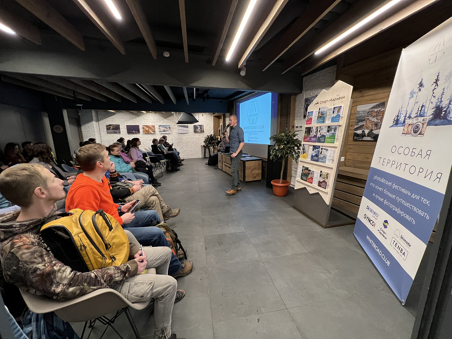 Photo & Travel фестиваль “Особая Территория”