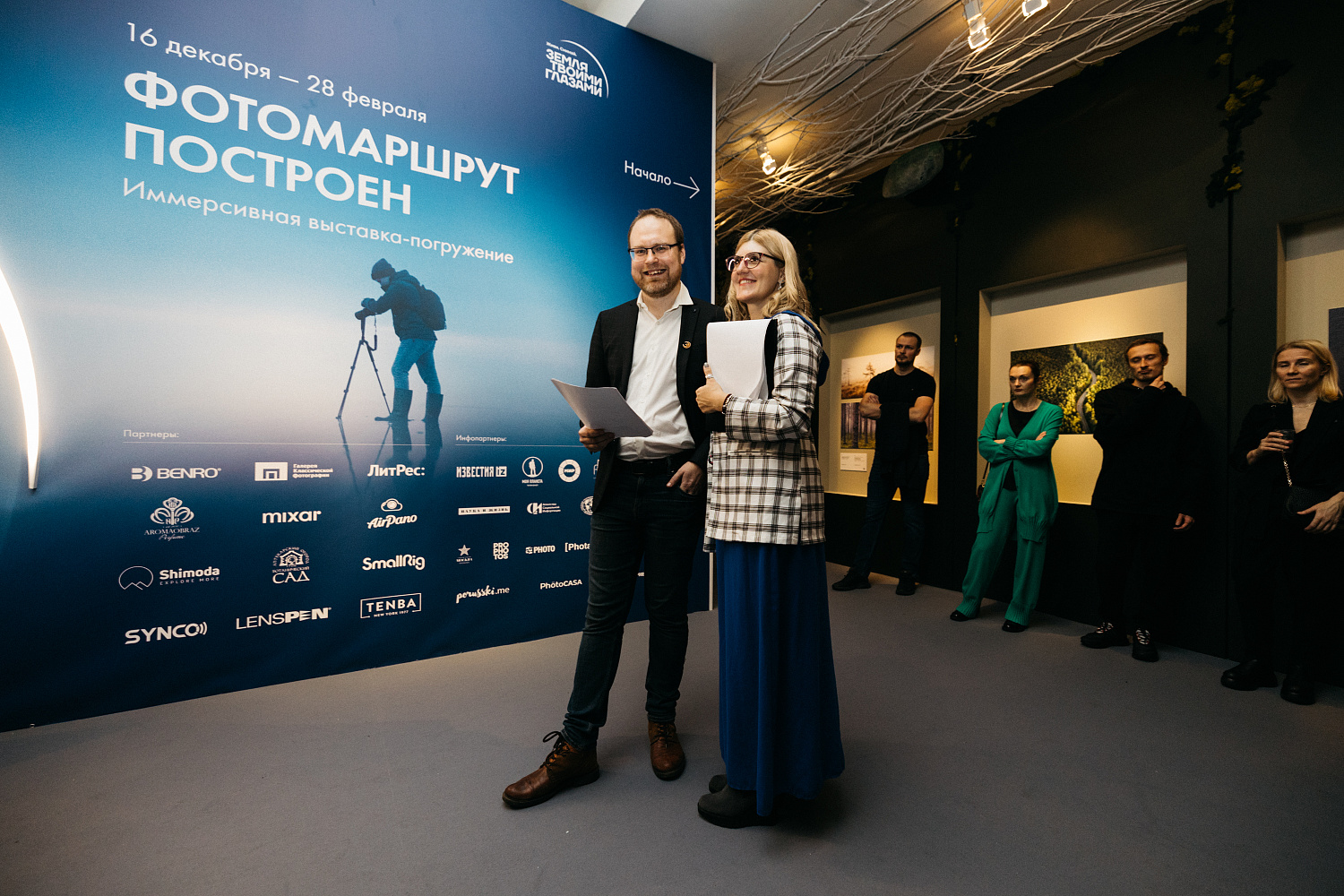 Иммерсивная выставка-путешествие «Фотомаршрут построен»