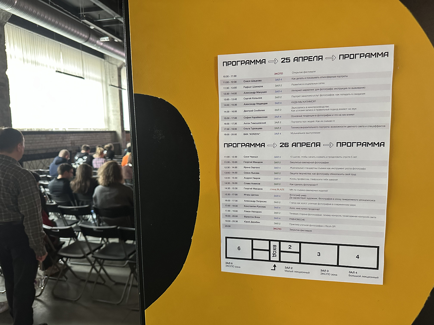 Яркий Фестиваль. Санкт-Петербург